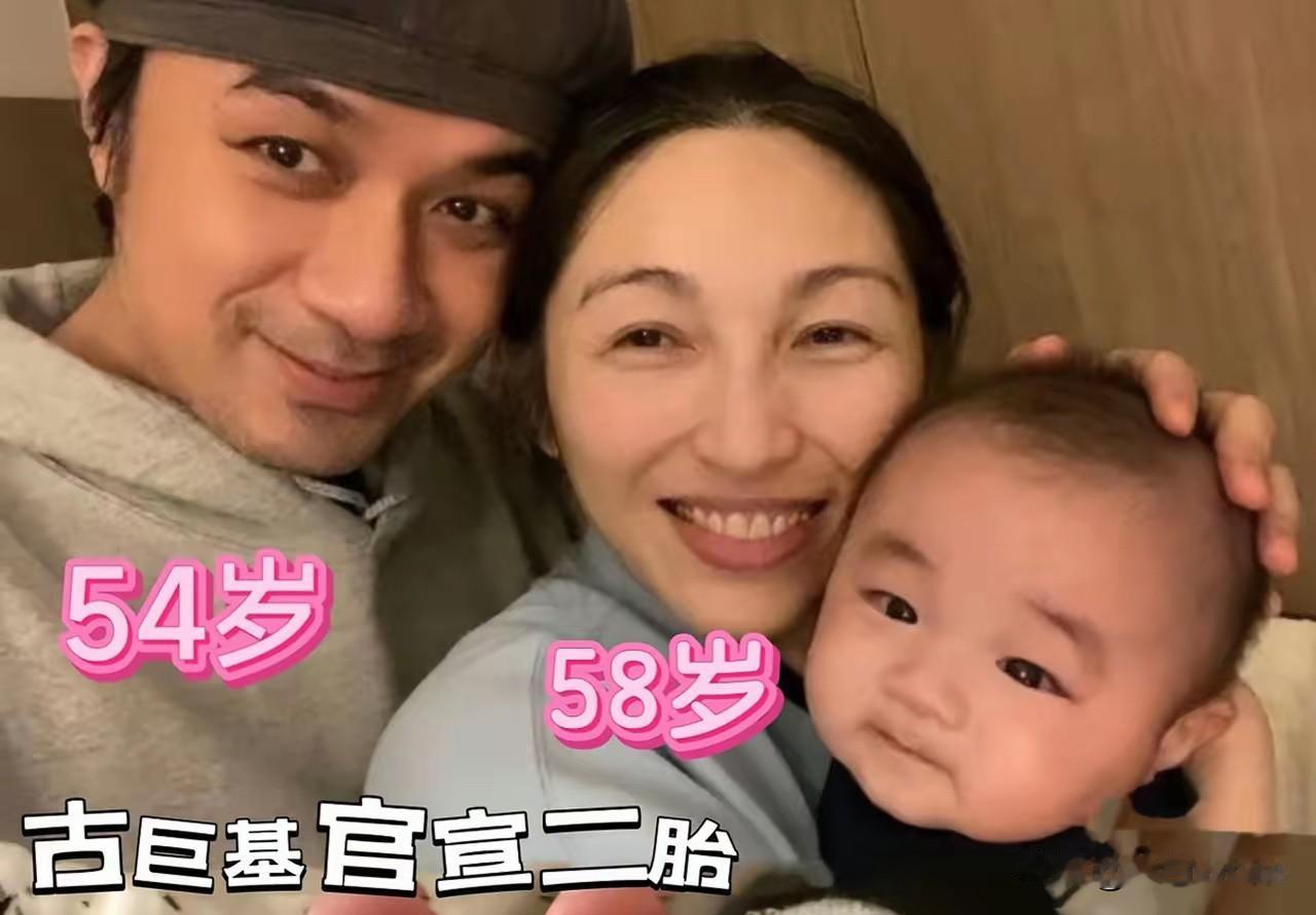 1月1日，古巨基官宣二胎生子！引起一片哗然！要知道古巨基如今53岁，他的妻子陈