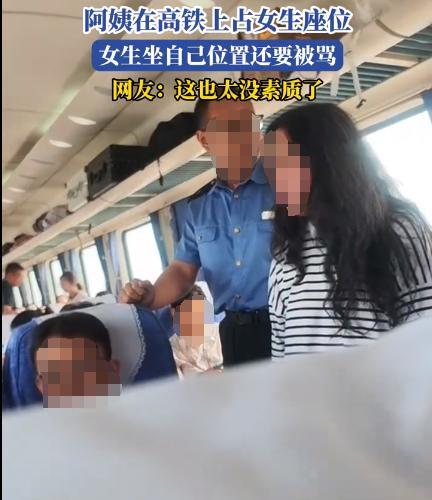 近日报道，山东，女子买的坐票，上车后发现座位被人占了，于是就站在旁边等着。对方醒