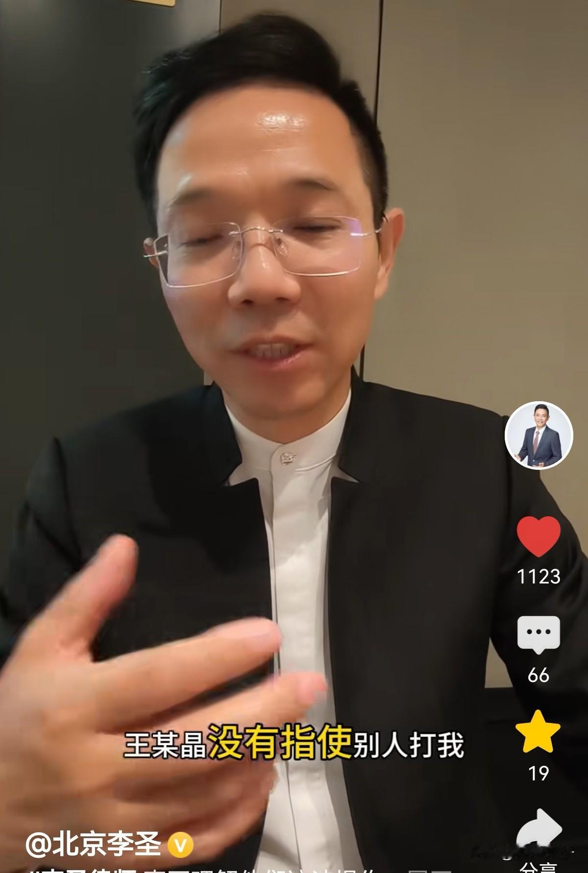 李圣老师收到一条信息，说有人看到王某利了！身穿一身制服，逢人就说他的犬子没有指使