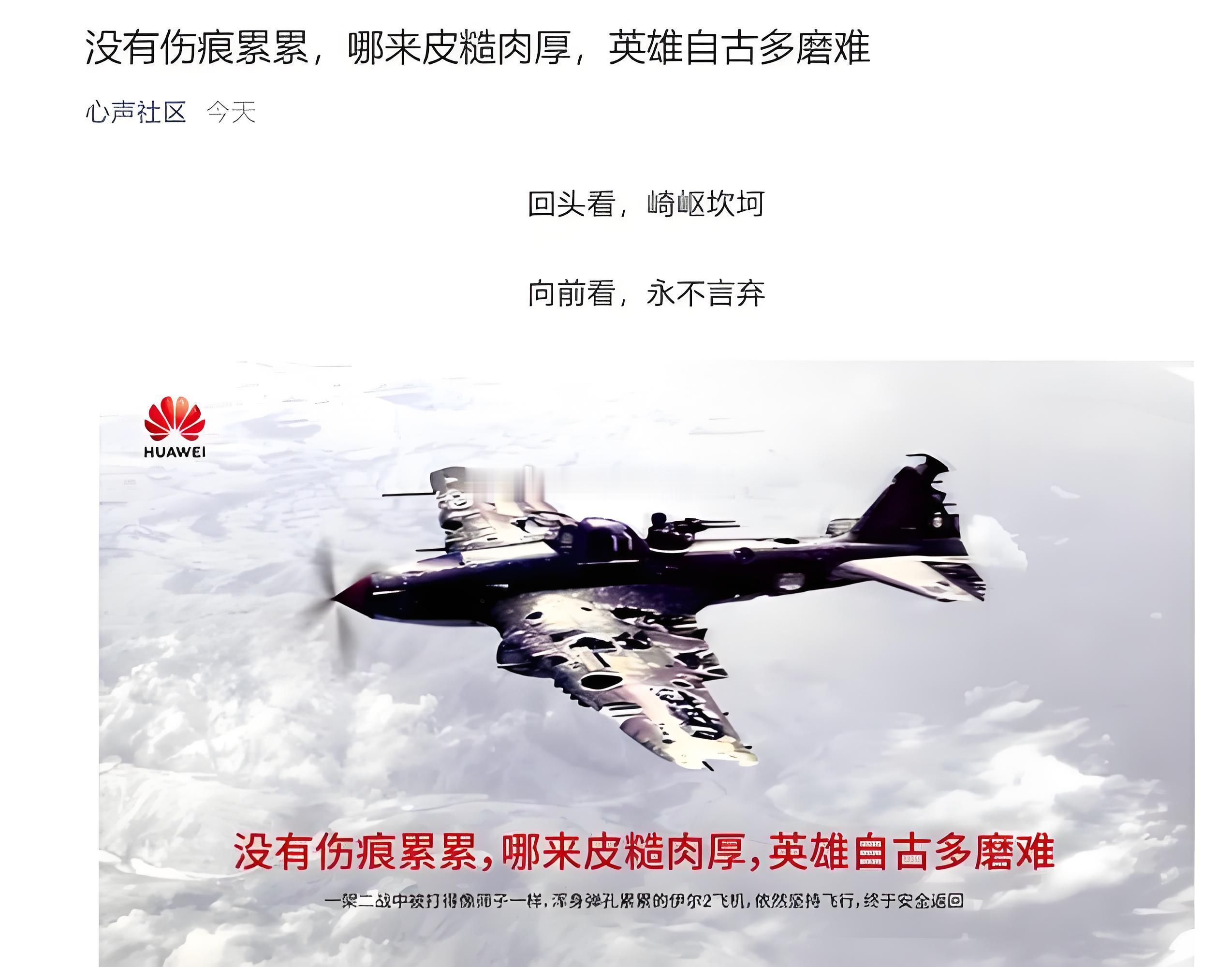 华为感谢美国制裁2020年，任正非在华为心声社区说过一句话任正非：没有伤痕累累，
