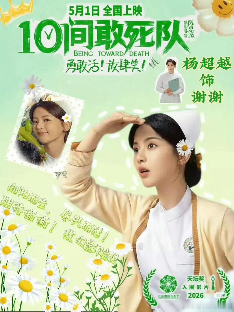 杨超越又翻船了
