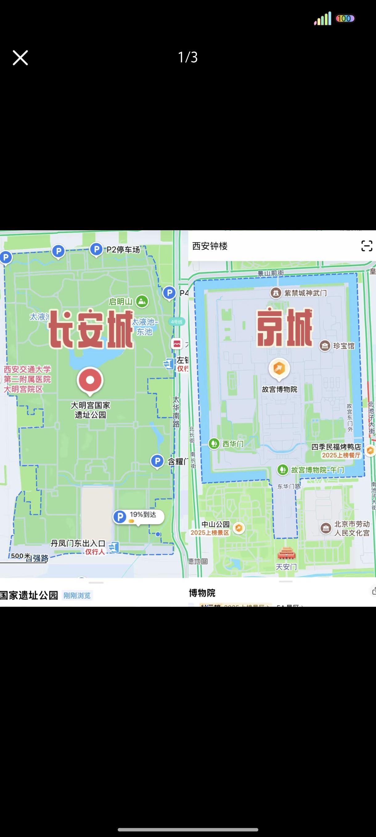 长安和京城鼎盛时期更辉煌？谁更辉煌：盛唐长安是全球首个百万人口国际都会，代