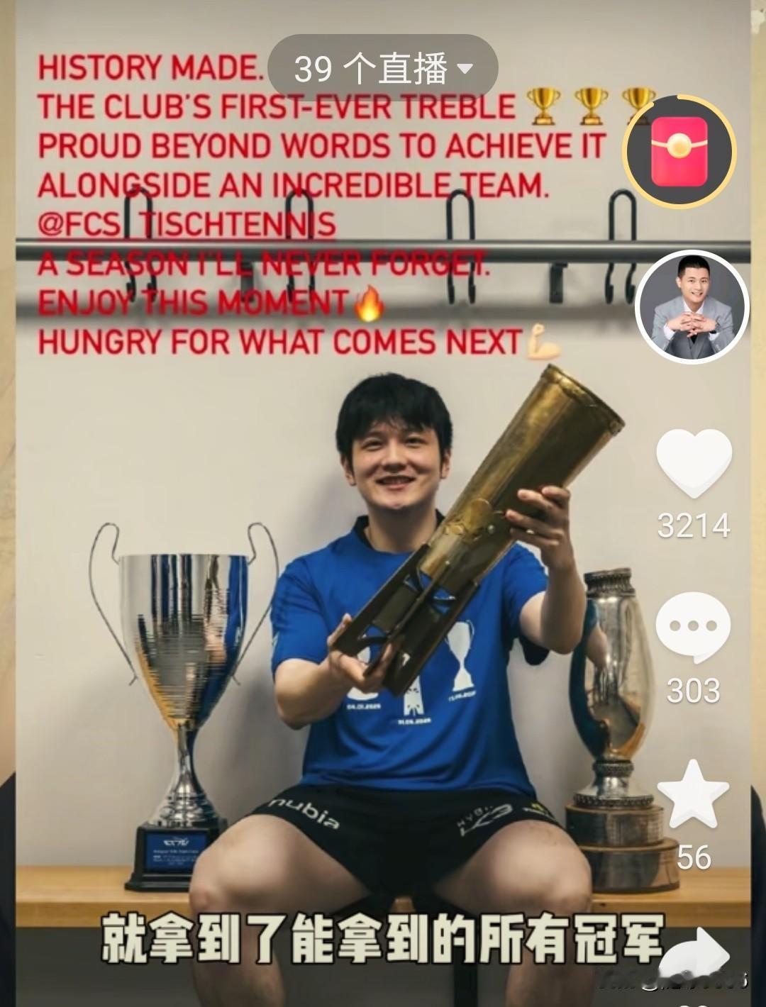 樊振东在短短的一年之内，就拿下了欧洲三冠王，这在乒乓球历史上绝无仅有。樊振东的优