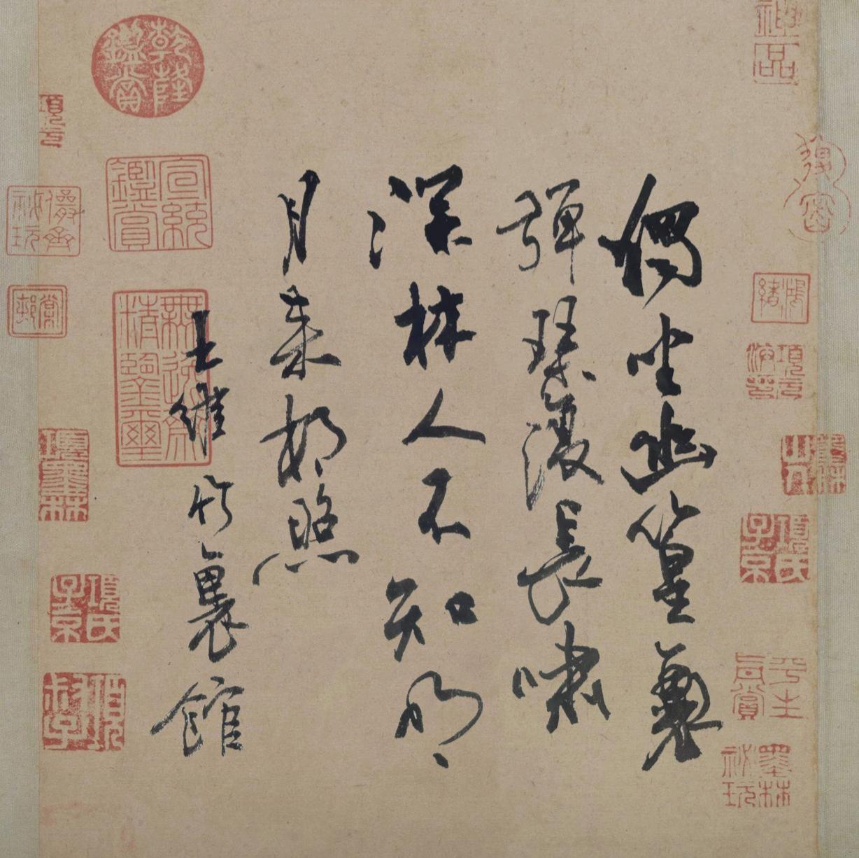 是不是把豆包唬住了？📜作品文字与出处释文（从右向左竖读）：独坐幽篁里，