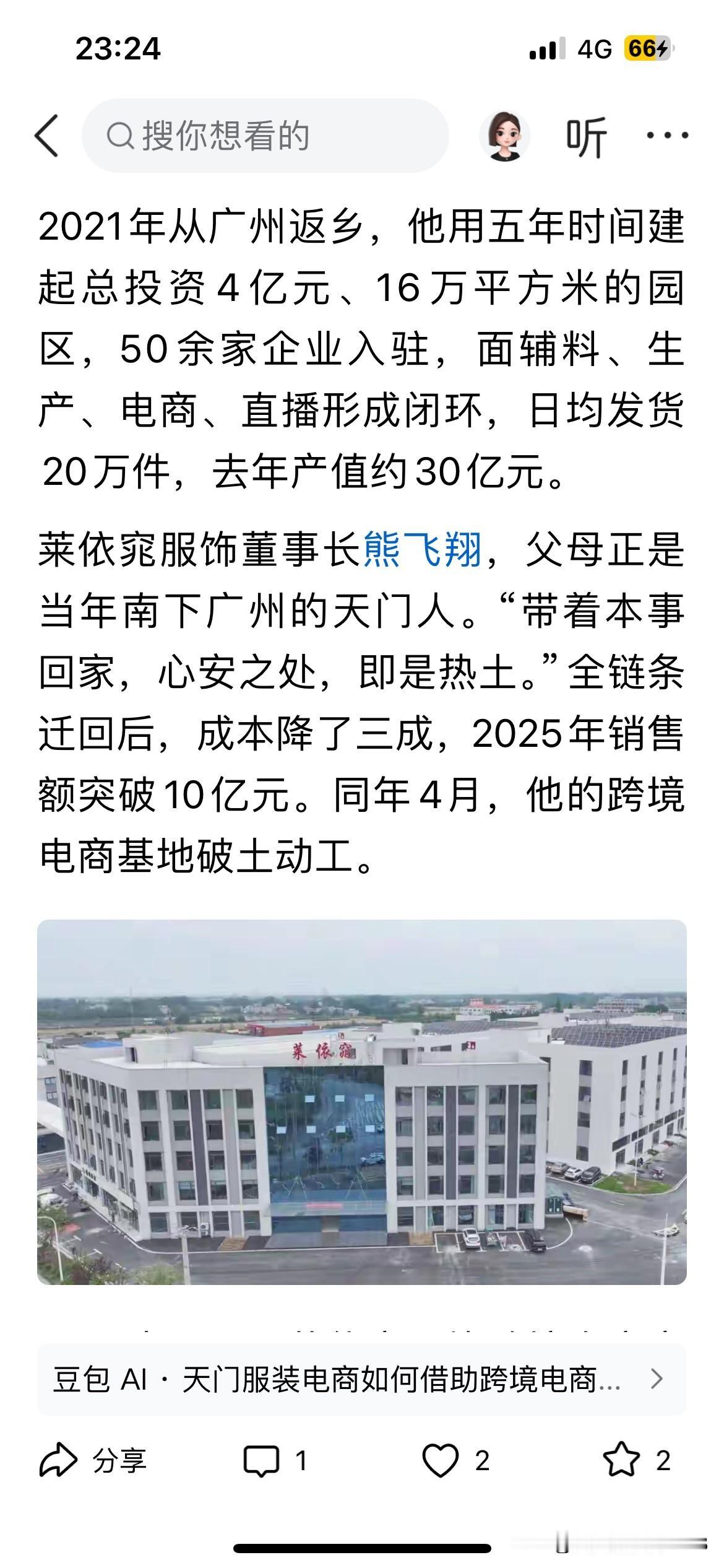 一个注册资本2000千万，实缴资本为0的企业，一个员工连社保都没有的企业，居然能