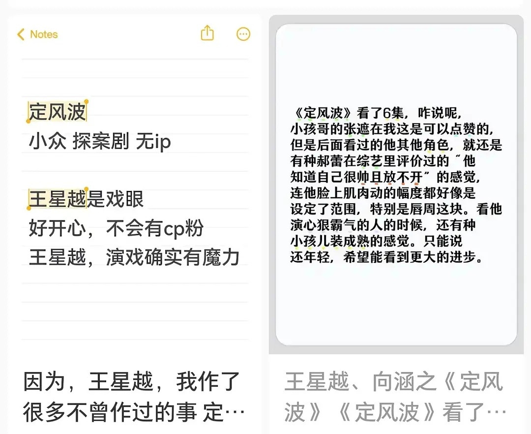 ☪️的定风波被做局了。。比大营销大宣发来得更快的是大黑水，A级剧花大价钱下通稿，