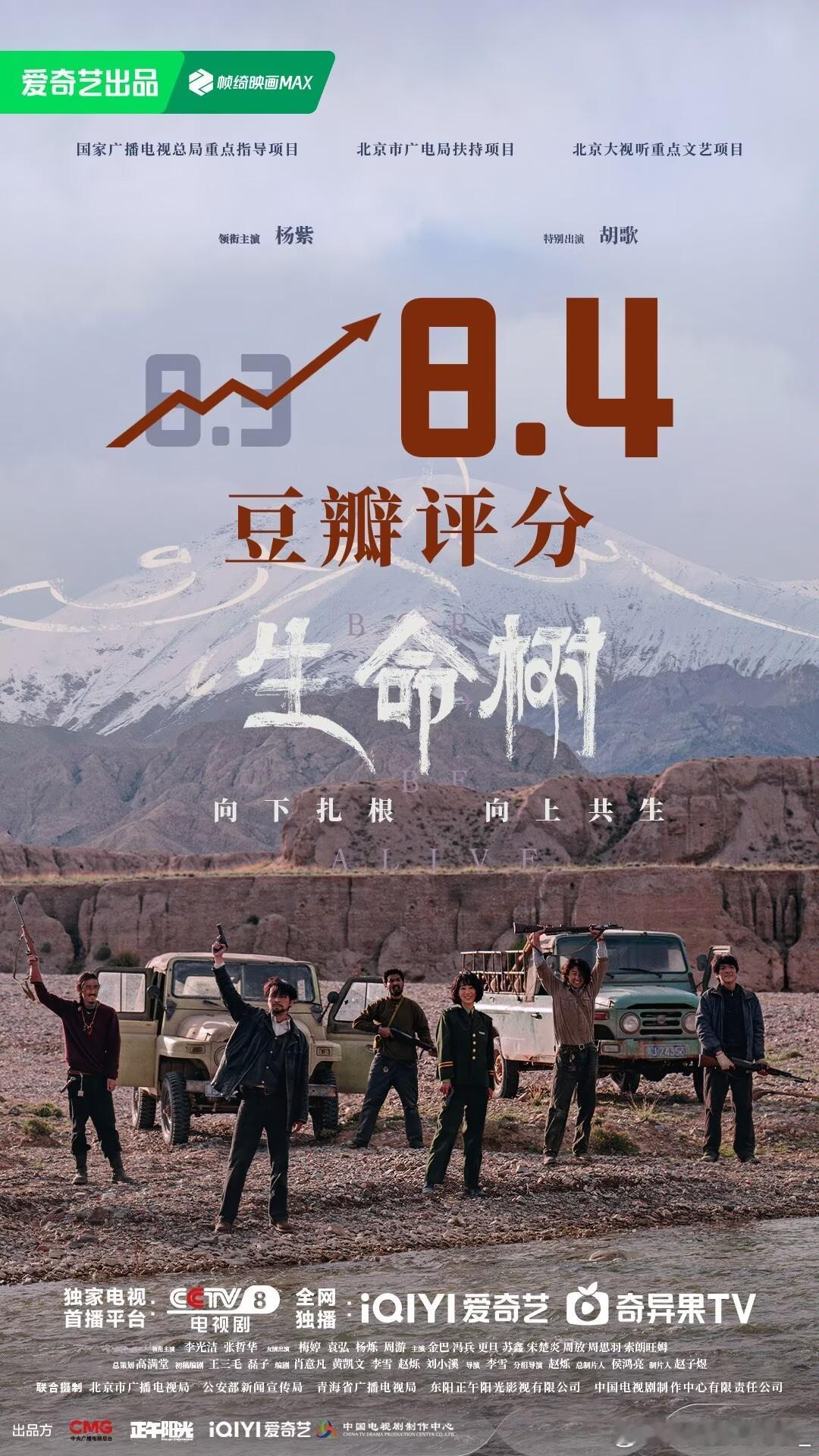 爱奇艺获白玉兰40项提名白玉兰最大赢家是爱奇艺爱奇艺这波捡到宝了！《生命树》八项