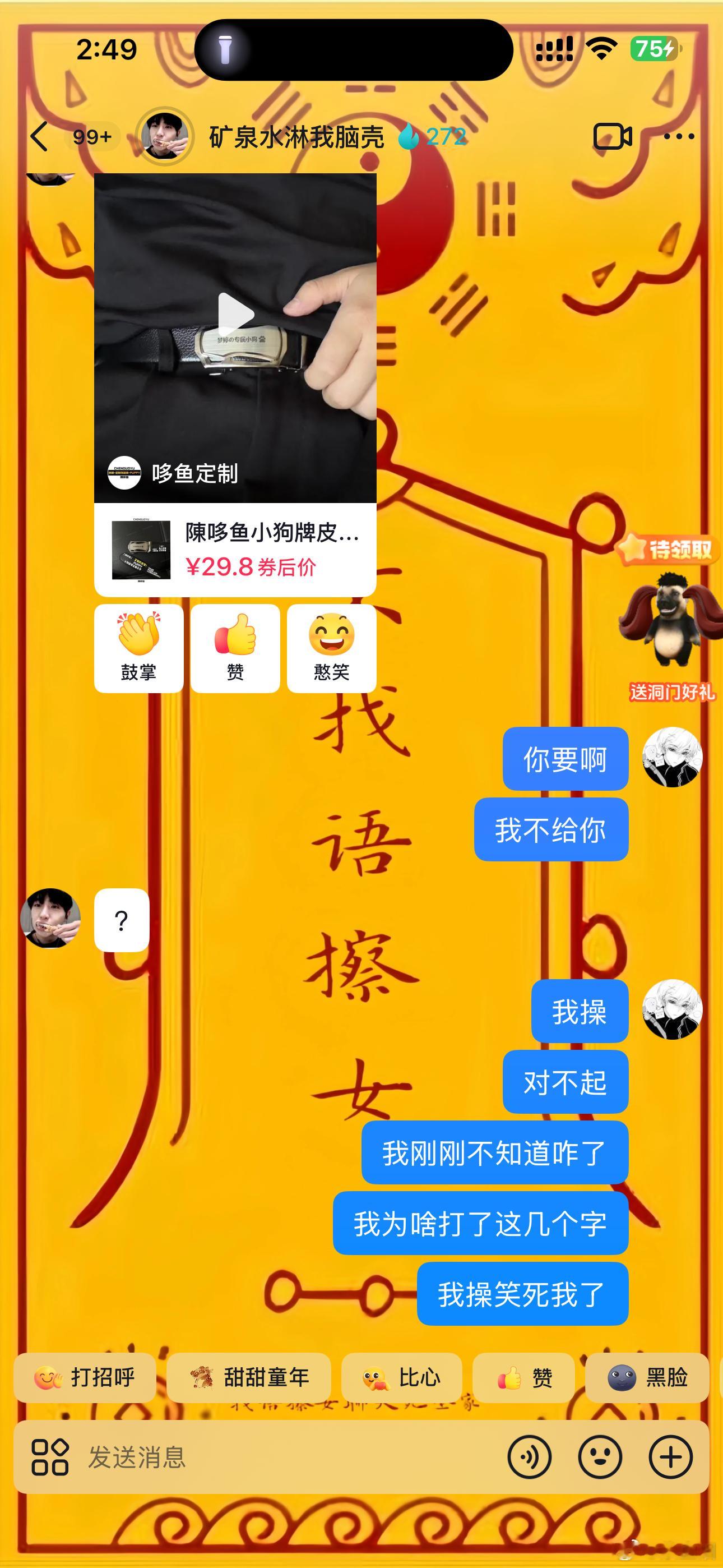 我刚刚到底怎么了我根本不知道发生了什么
