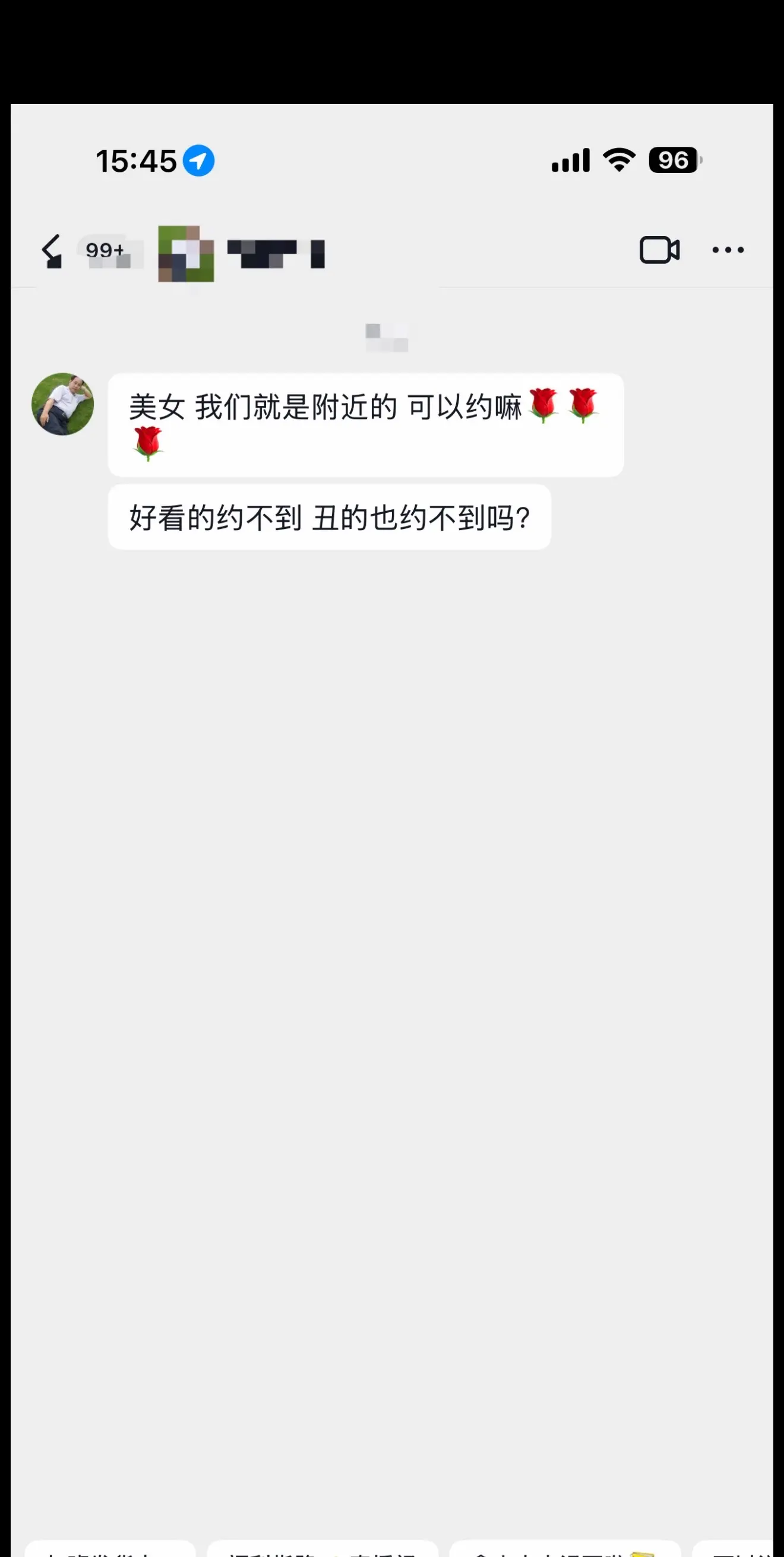 我是该骂人呢 还是该生气
