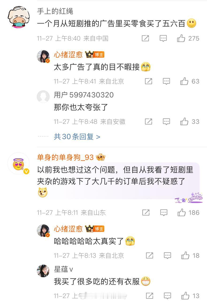 免费短剧靠什么赚钱