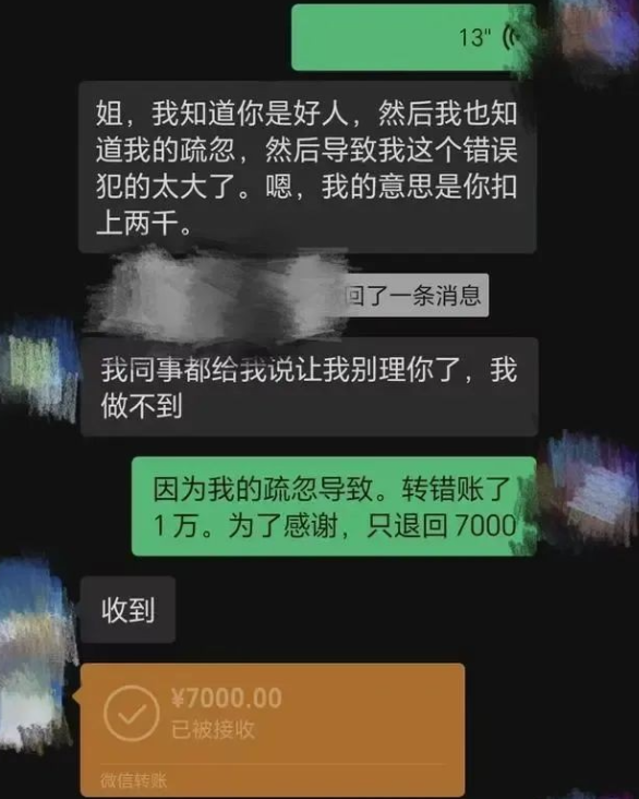 陕西西安，一女子在ATM机上进行公对私转账，谁知错将1万元转入了一个陌生私户。当