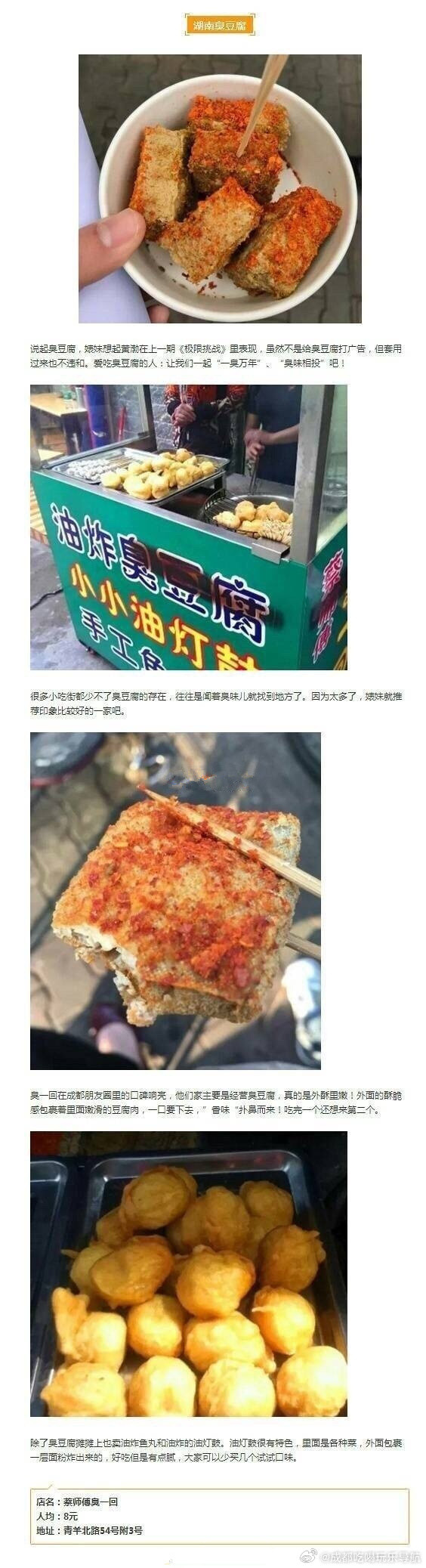 【成都的那些美味外地小吃】这些隐身在成都卡卡角角的外地小吃，便宜又正宗！