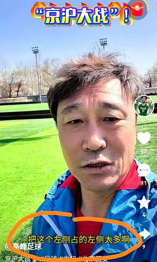 国安名宿高峰开炮了，直指26岁门将张健智水平不行！这小伙子2025年从南京城