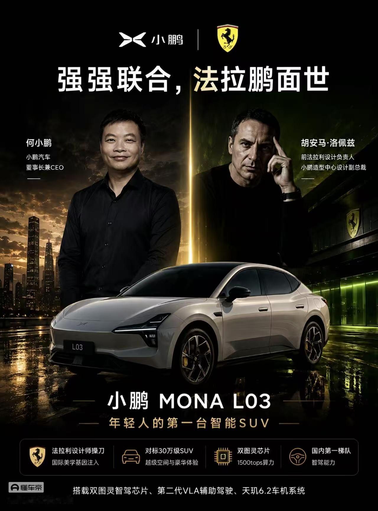接上条法拉利FerrariLuce，首款纯电动汽车880V四电机四驱，综合