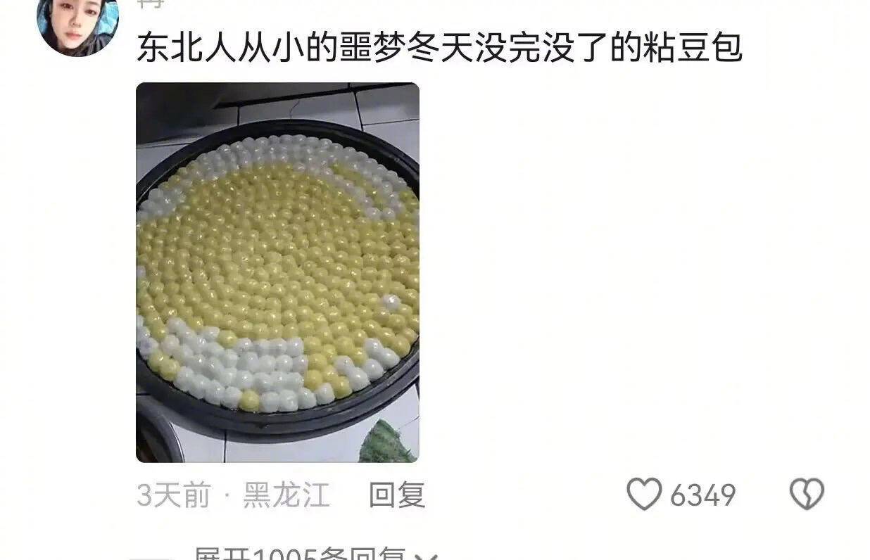 过年期间各省人的噩梦食物