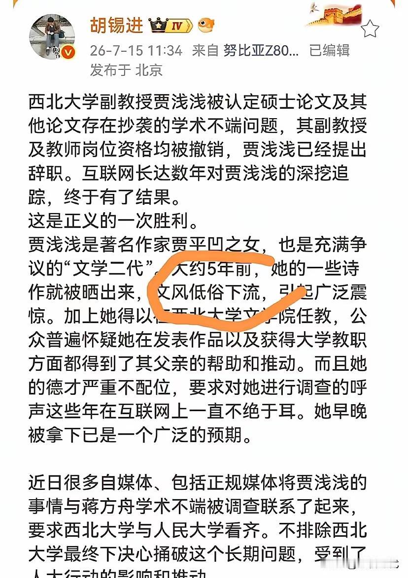 【老胡这次硬气一把】这位可是贾平凹的女儿贾平凹是文坛重磅作家老胡一向以和稀