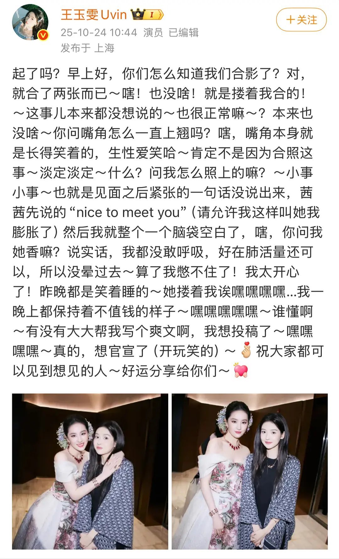 自担这么舔别的明星会让你觉得下头吗?