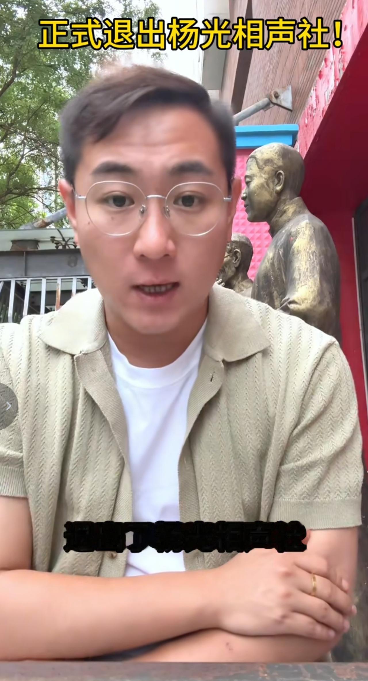 杨议的徒弟薛博文宣布正式退出杨光相声社，结束了长达两年与杨议的搭档演出，海河战神