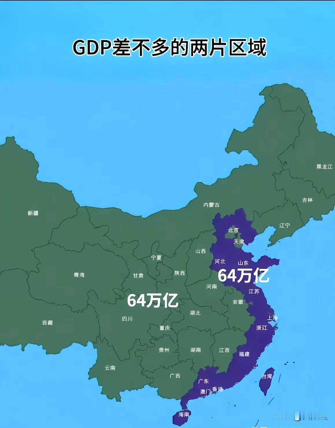 中国区域发展究竟有多么不平衡，这张图就能让你一目了然。虽然内陆和沿海有经济差距，