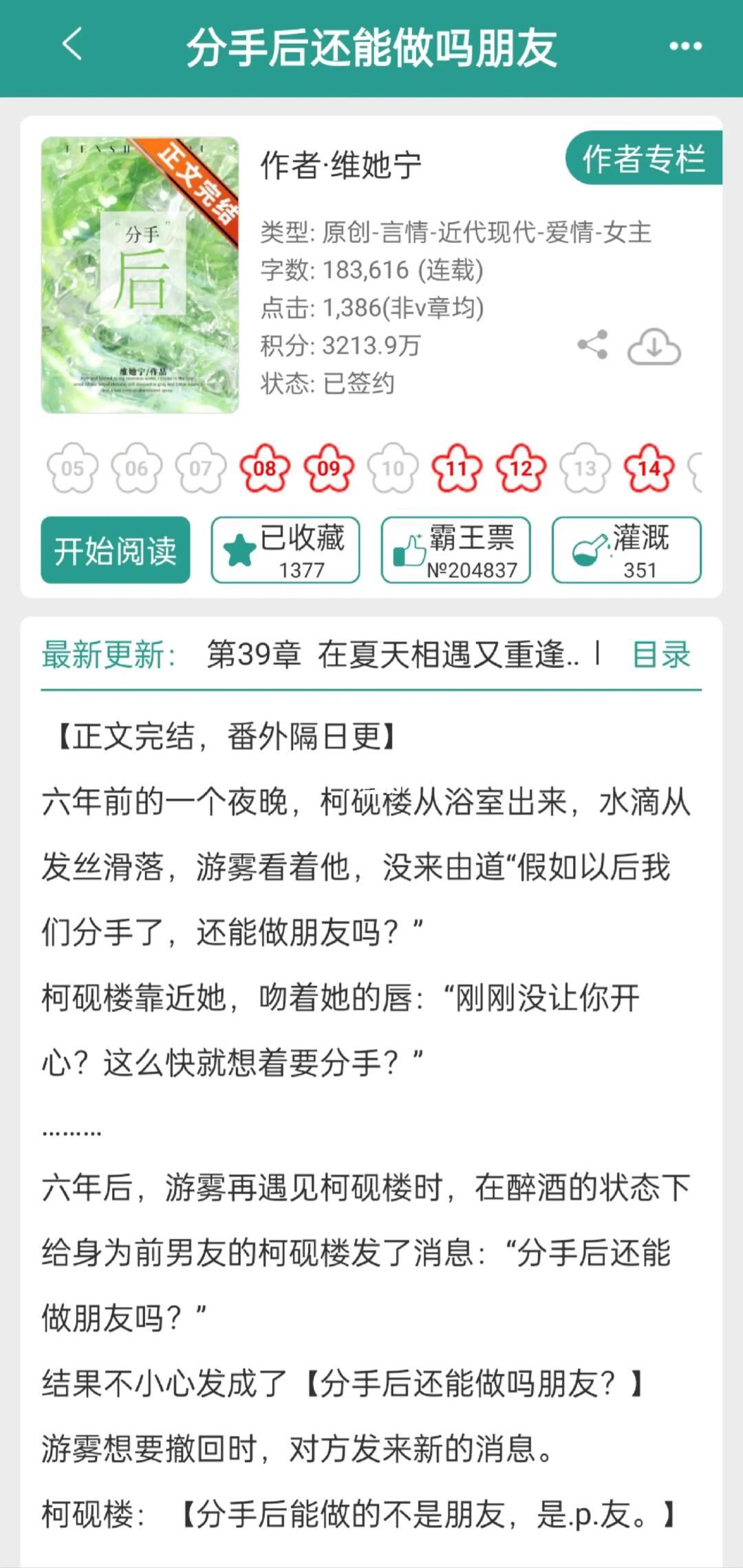完结！破镜重圆Du发晕，温柔病娇男啊啊啊