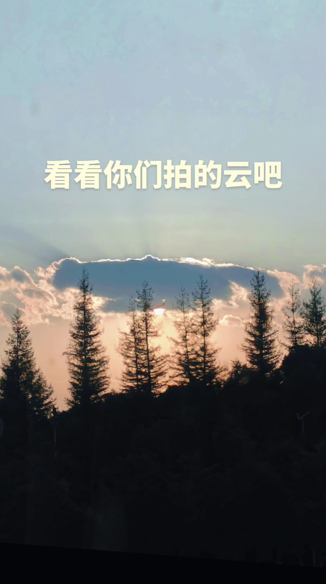 ，看这云彩像不像狐狸