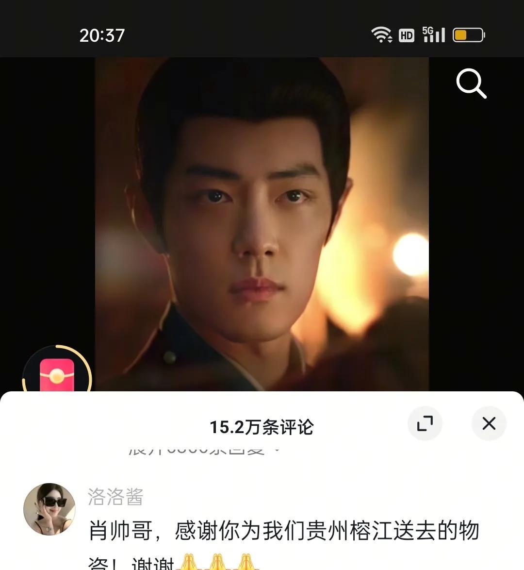 肖战这么善良的人，也有群善良可爱的粉丝，战战5.31号发的抖，评论区有一群来报喜