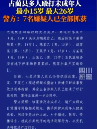 四川古蔺，两个15岁的少年，兼职下夜班回家，回去途中他们发出爽朗的笑声，结果路边