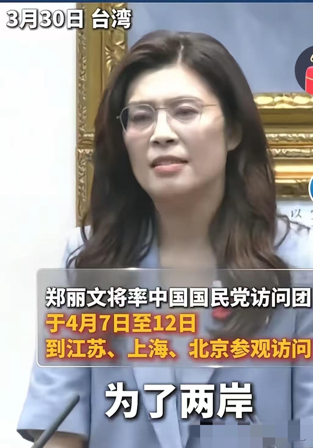 郑丽文表示说：我父亲并不是1949年来到台湾的，是在50年代经过金三角来到台湾