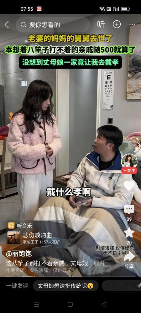 老婆妈妈的舅舅去世了，男子随了500块钱礼。妻子却走过来说，我妈让你去给舅公戴孝