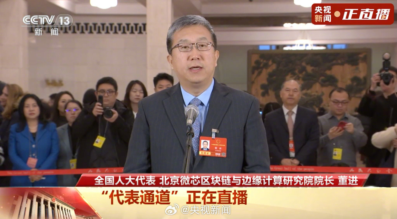 #中国芯片让区块链性能提升50倍#【赞！#国家级区块链网络已形成#】#第一场代表