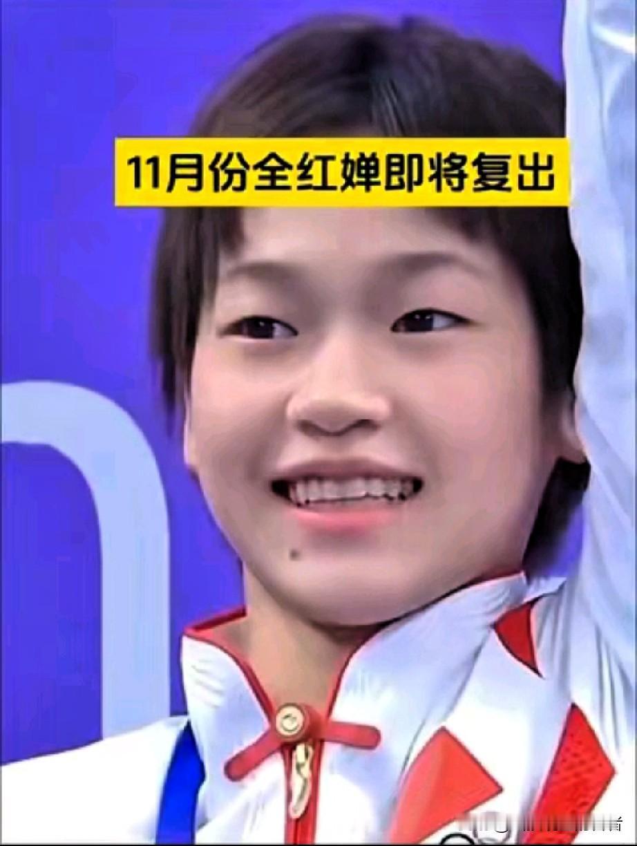 谁能想到，消失在赛场半年的“跳水天才”，一回归就扔下重磅炸弹？没错，全红