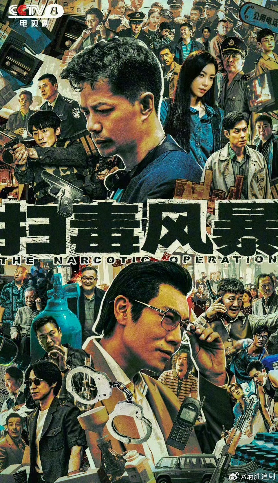 【白玉兰开奖】第一个水奖！！！第31届上海电视节白玉兰奖最佳摄影：柴然《扫毒风暴
