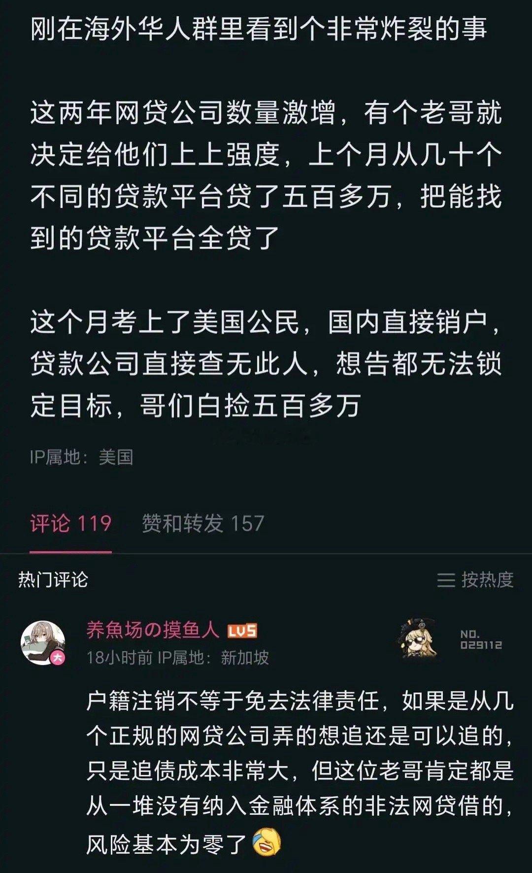 网贷真可以这么撸吗