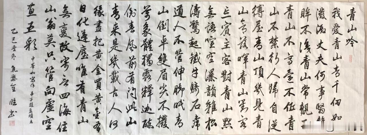 晒一晒你的书法