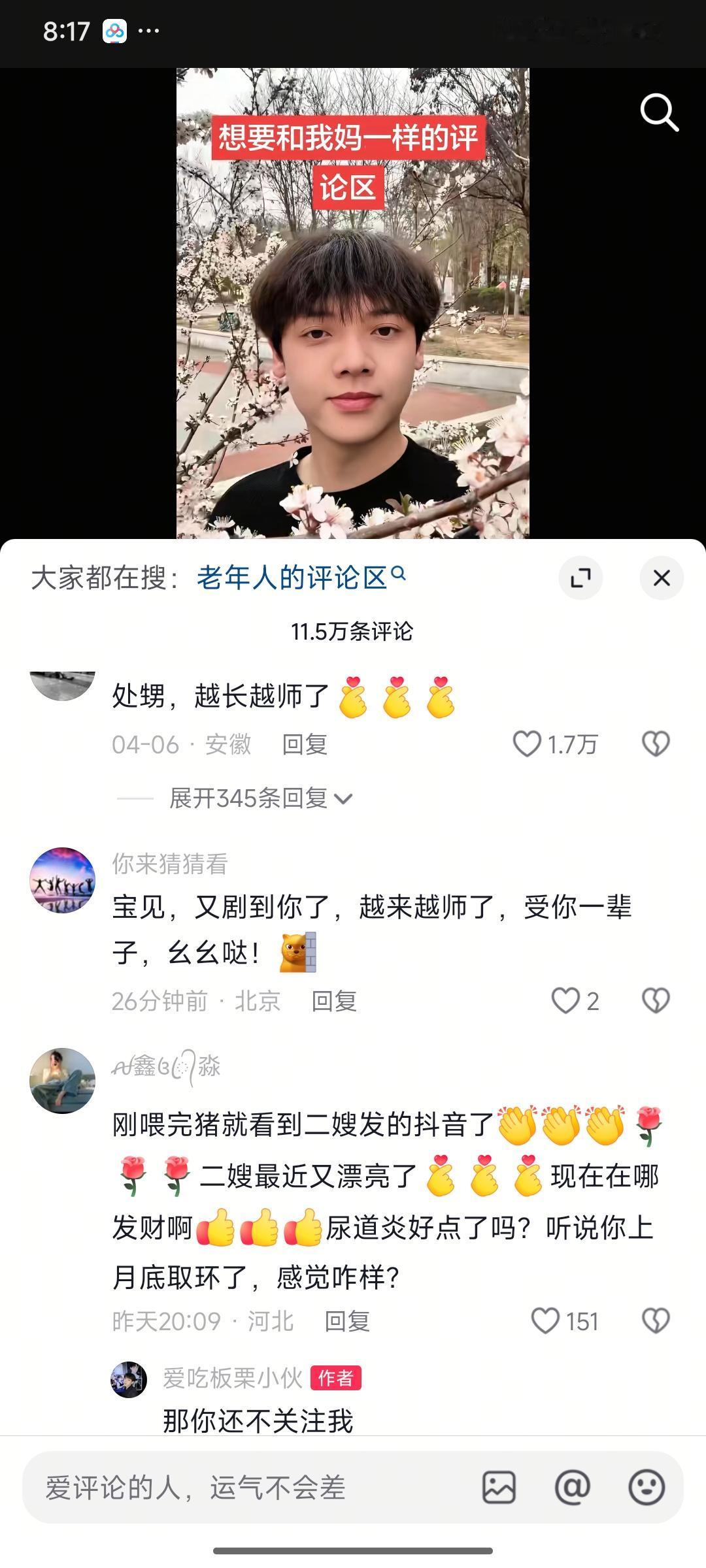 今日头条的评论区简直是快乐源泉！就说东北人的评论区，那神回复一个接一个。公交车上