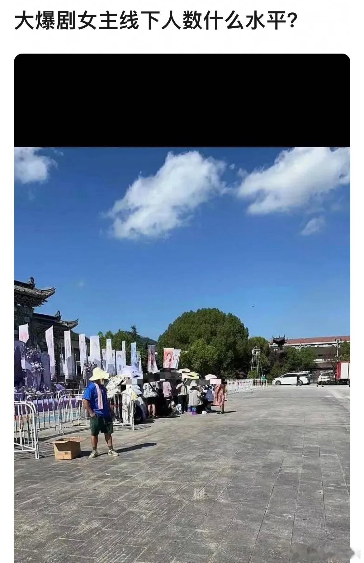 吴谨言已经不是流量了吧，线下粉丝才这么点​​​
