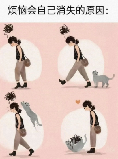 烦恼会自己消失的原因