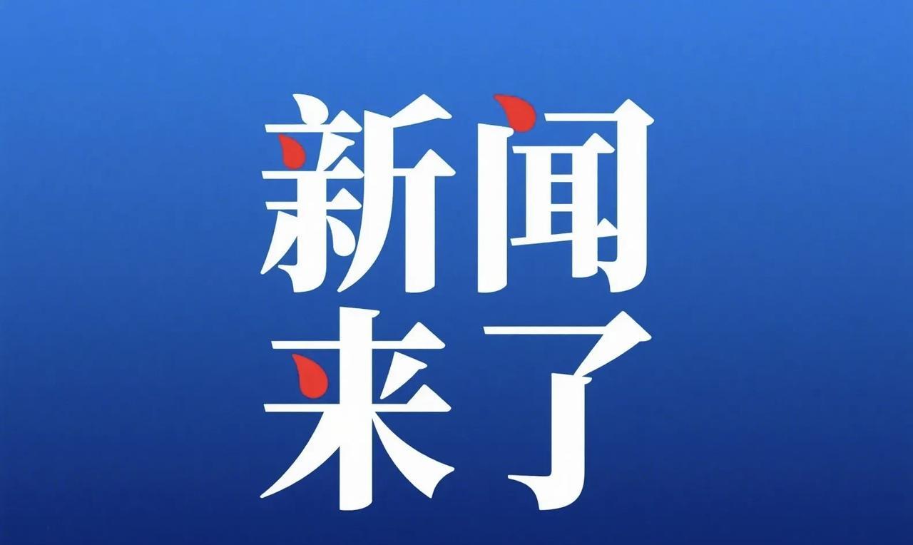 5月15日凌晨0:00前，刚刚发生最新消息！一、2025年5月14日，国星宇航
