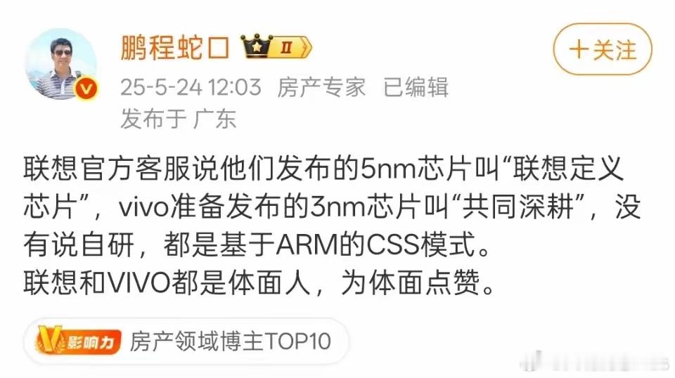 联想和vivo都是体面人，那谁不够体面呢？​​​
