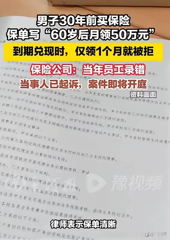 “玩不起别玩！”7月4日报道，广东，一老人年轻时，花4000多买了养老保险，保单