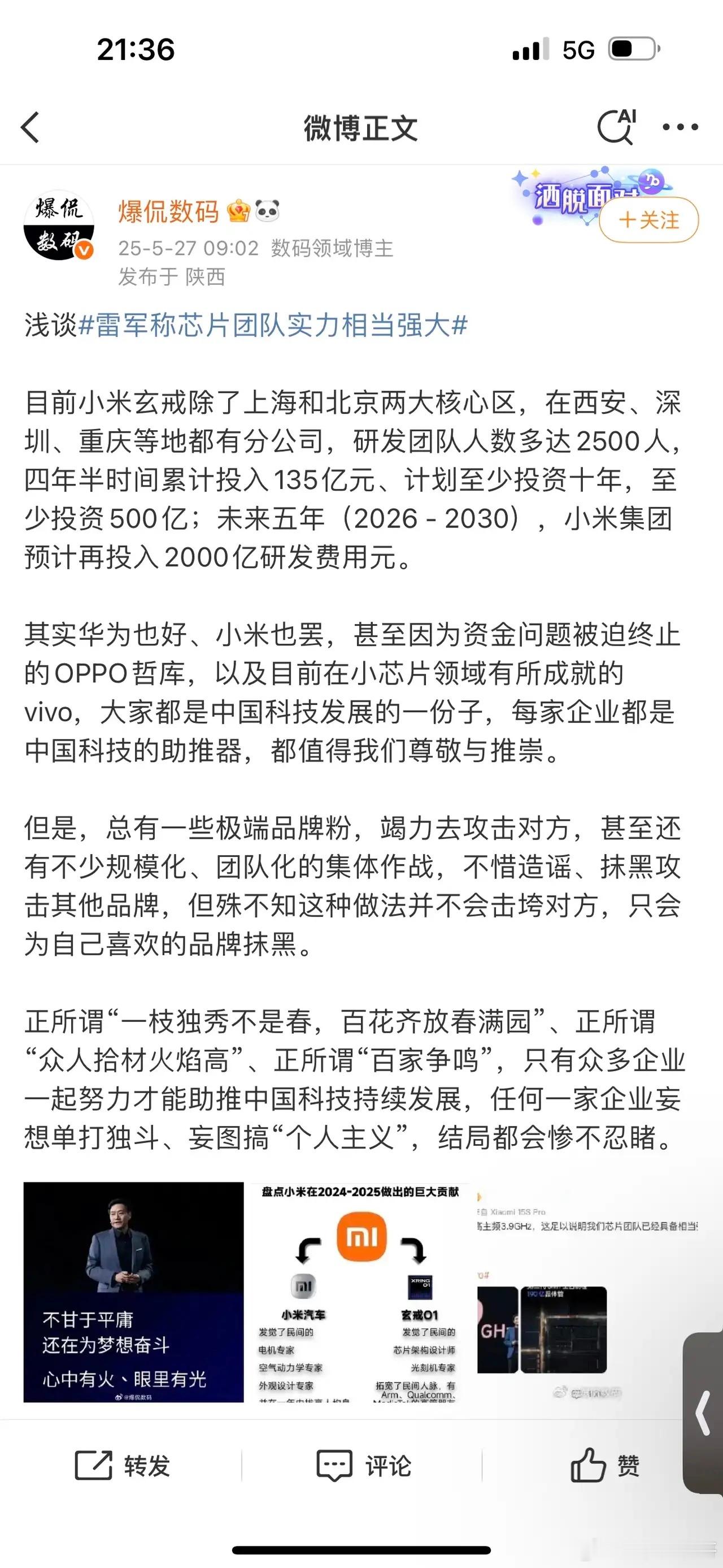 小米现在的现金流储备是2168亿元人民币，可应对风险能力极强，经营状况非常健康。