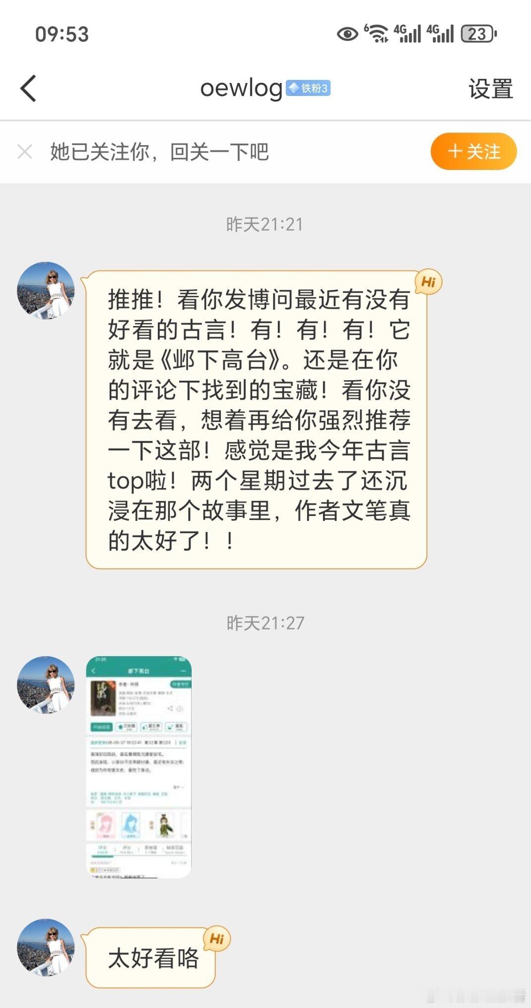 姐妹强推安利《邺下高台》是她今年看的古言top，架空魏晋南北朝，风流肆意枭雄x清