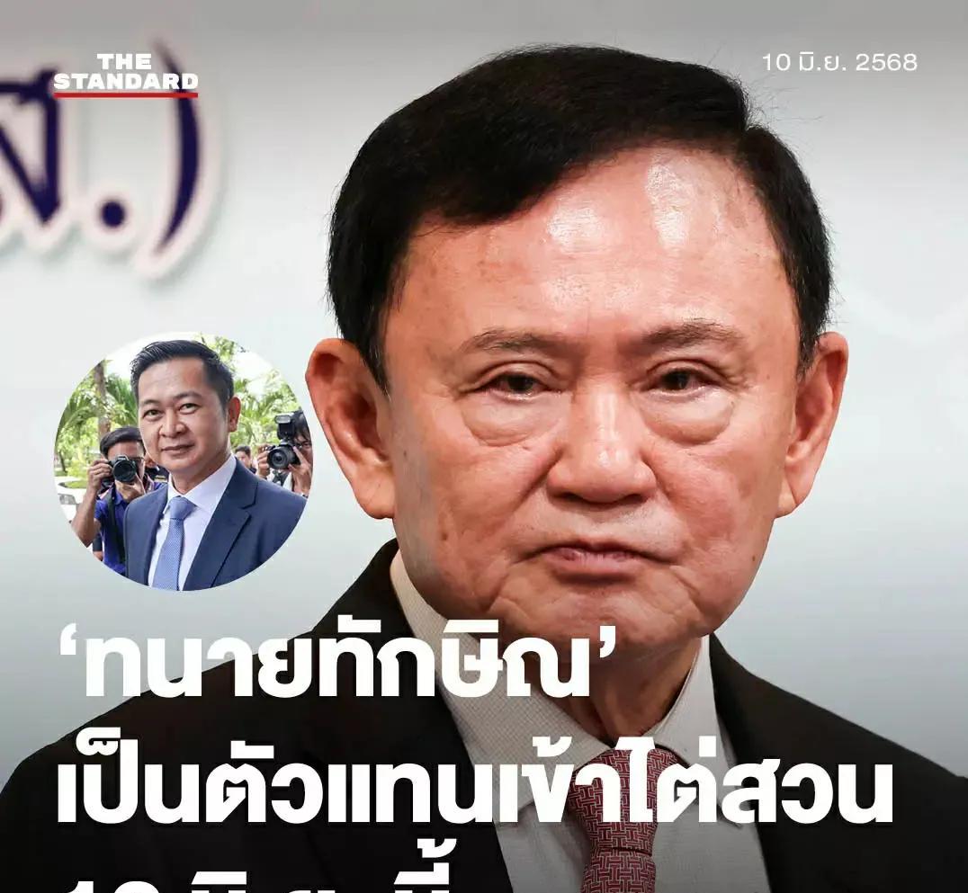 泰国的他信这张脸越来越奇怪了，眼袋那么大，面相越来越凶，还不如他的老伙计洪森亲王