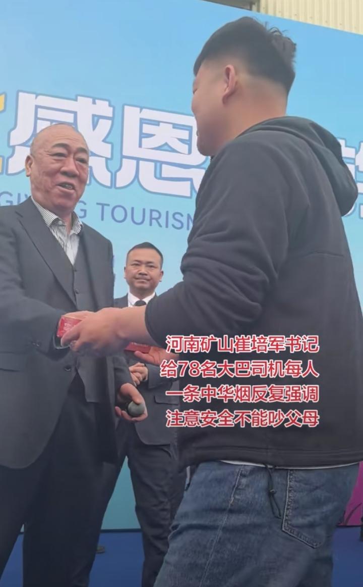 3月24日，河南矿山集团孝亲旅游节发车前，老板崔培军给78辆大巴的司机师傅，每人