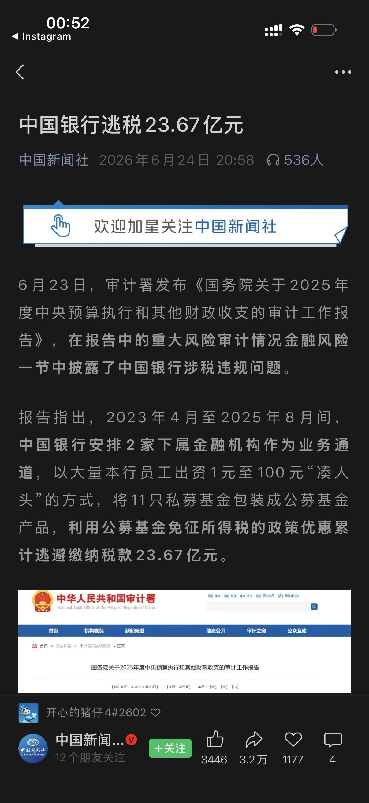 谁能告诉我这个是真实的新闻吗？
