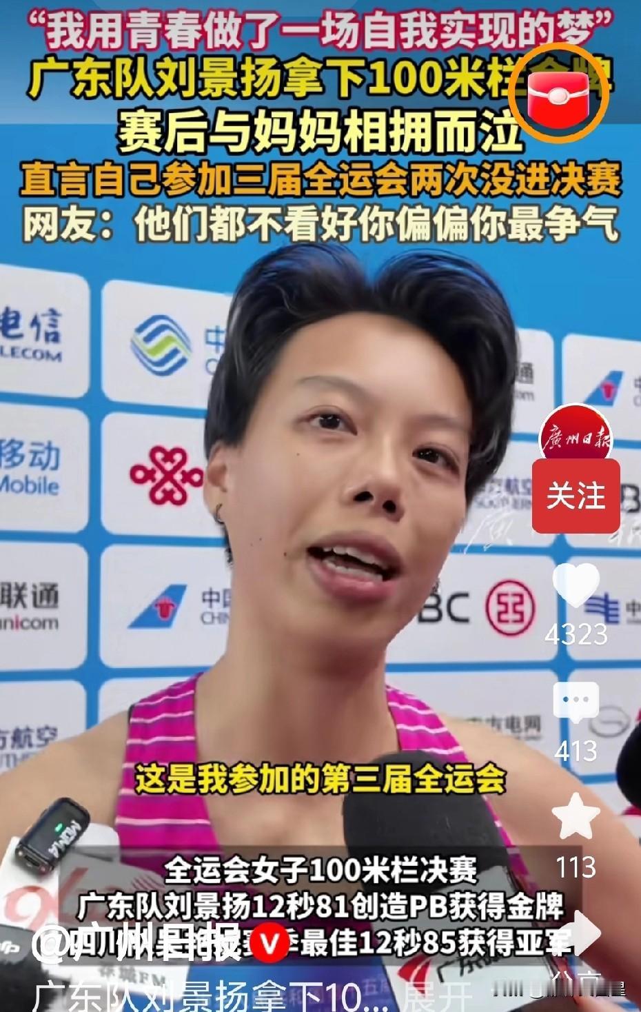 难怪刘景扬从大家不怎么看好一跃夺冠？原来是有原因的。11月19日，第十五届全