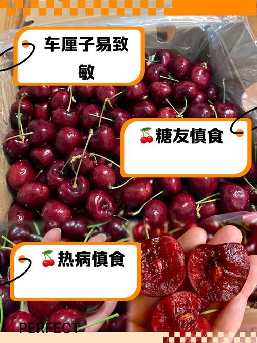 车厘子酸甜营养高但别猛吃，含糖量不低且含氰苷，过量易腹胀腹泻还可能上火。糖尿病患