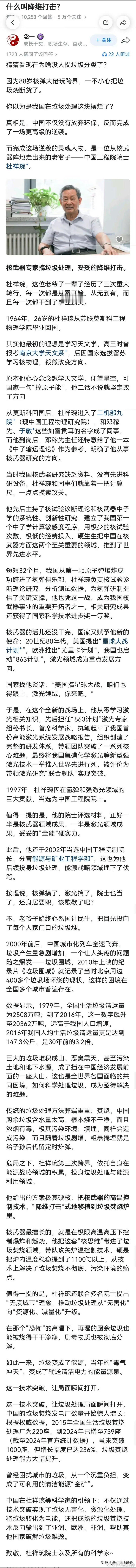 怎么现在不垃圾分类了垃圾成了清洁能源金矿，不够烧了。