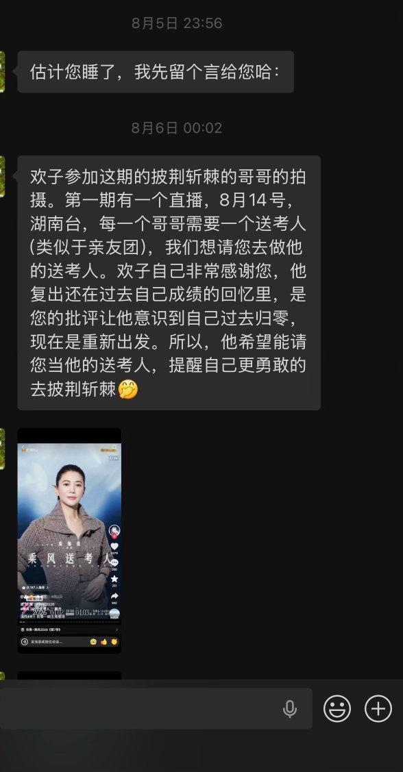 梁源为欢子发的这篇微博，倒是少见的坦白。他说了三点。第一，他本来要给欢子当送考