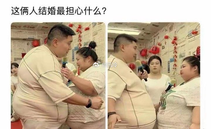 这俩人结婚最担心什么